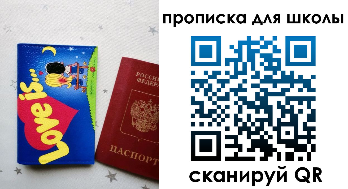 временная регистрация купить в Воткинске