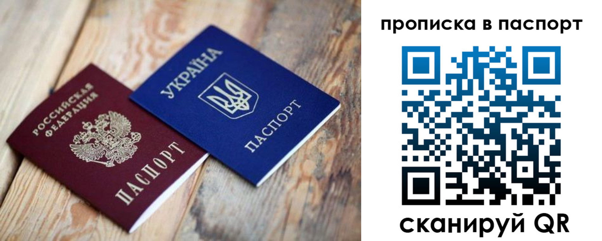 прописка для работы в Воткинске