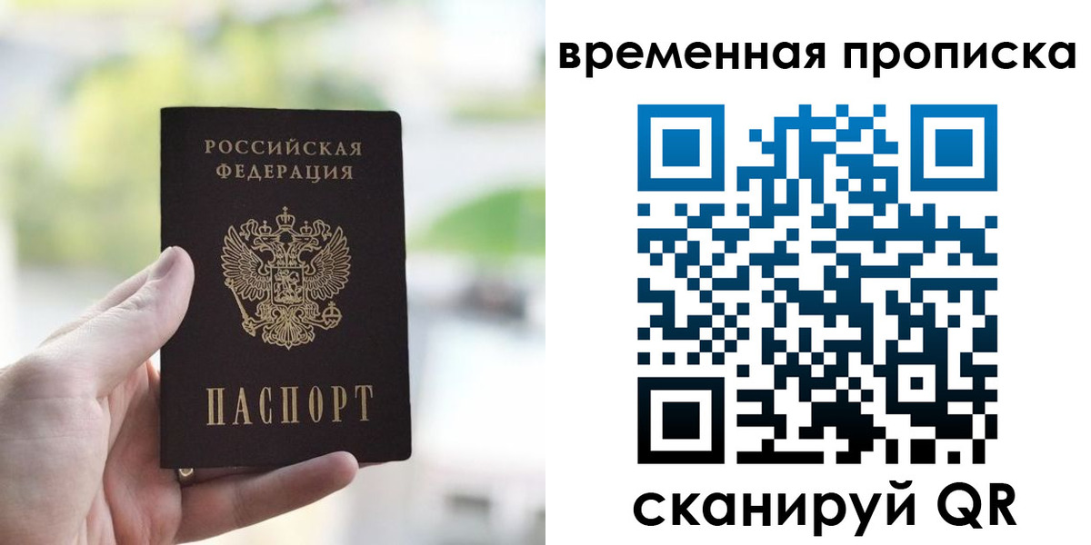 прописка паспорт в Воткинске