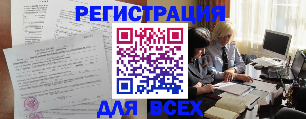 регистрация в Воткинске