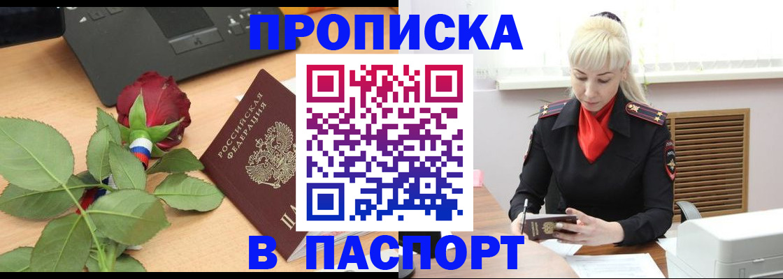 временная регистрация для всех в Воткинске