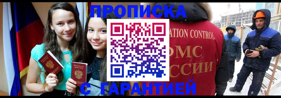прописка паспорт в Воткинске