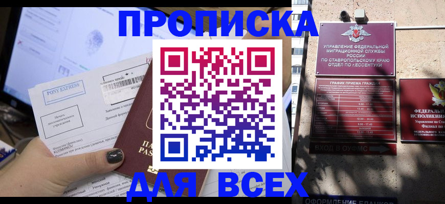 пропишу в квартире в Воткинске