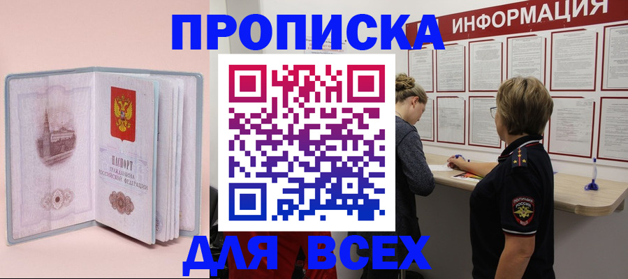 прописка паспорт в Воткинске