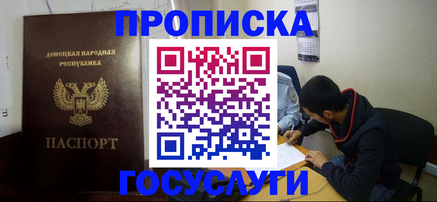 временная регистрация для школы в Воткинске