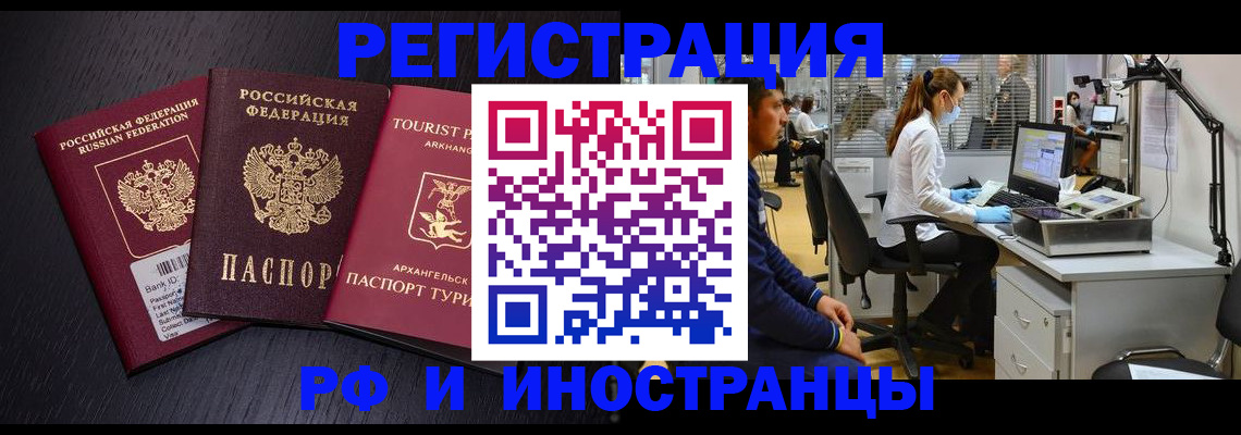 временная регистрация купить в Воткинске