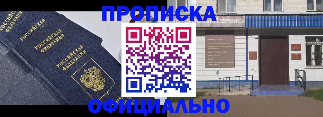 прописка для кредита в Воткинске
