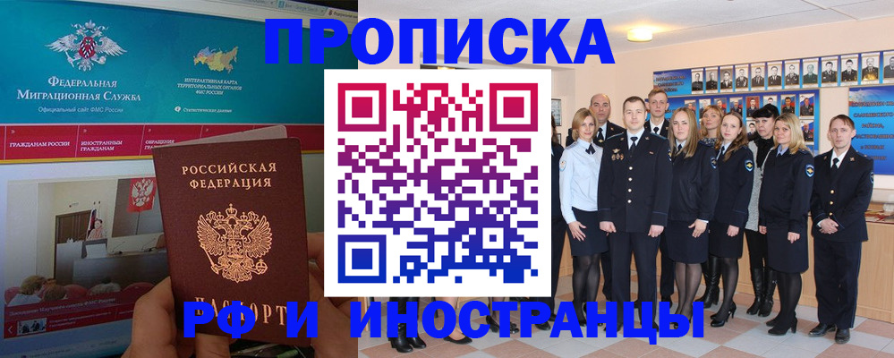 временная регистрация адрес в Воткинске