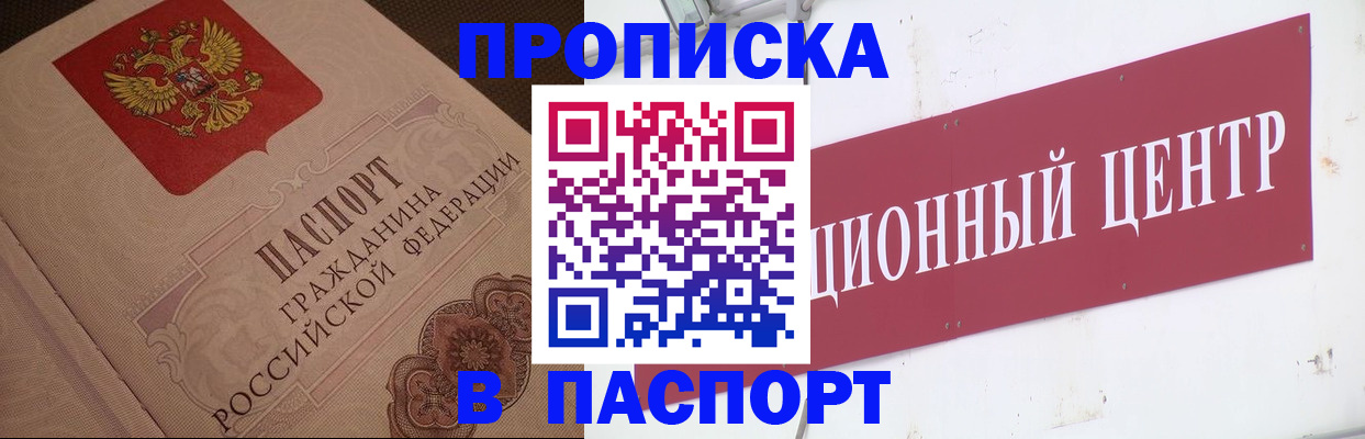 регистрация в Воткинске