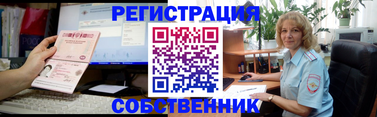 прописка паспорт в Воткинске