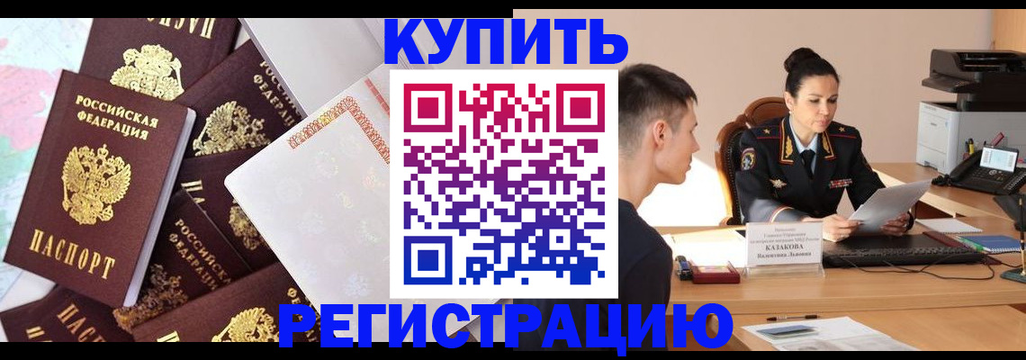 где прописаться в Воткинске